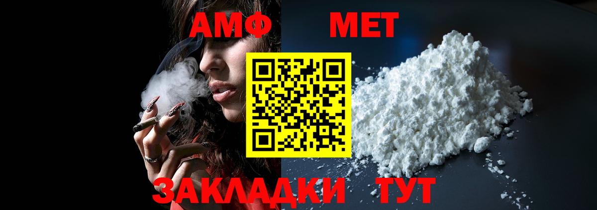 Amphetamine Розовый Старая Купавна