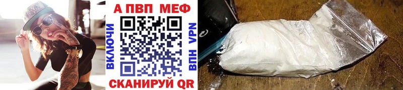 A-PVP мука  Старая Купавна 