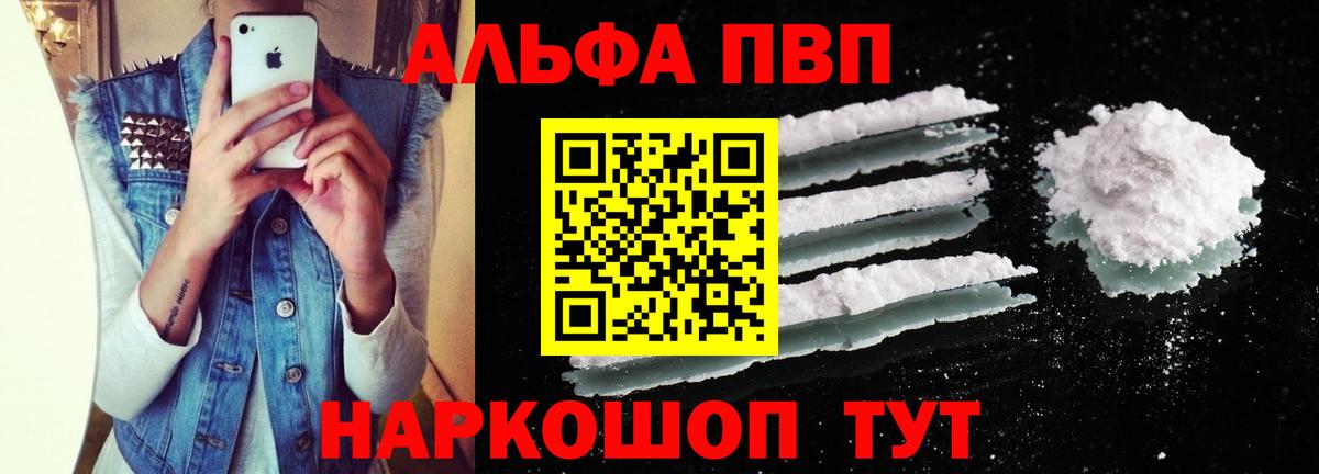 APVP кристаллы  Вход с VPN  APVP  Alpha-PVP крисы CK  Старая Купавна  A PVP СК КРИС 