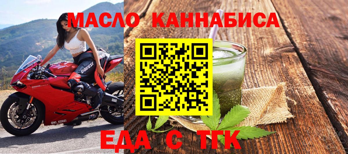 Старая Купавна  Cannafood конопля  Вход с VPN 