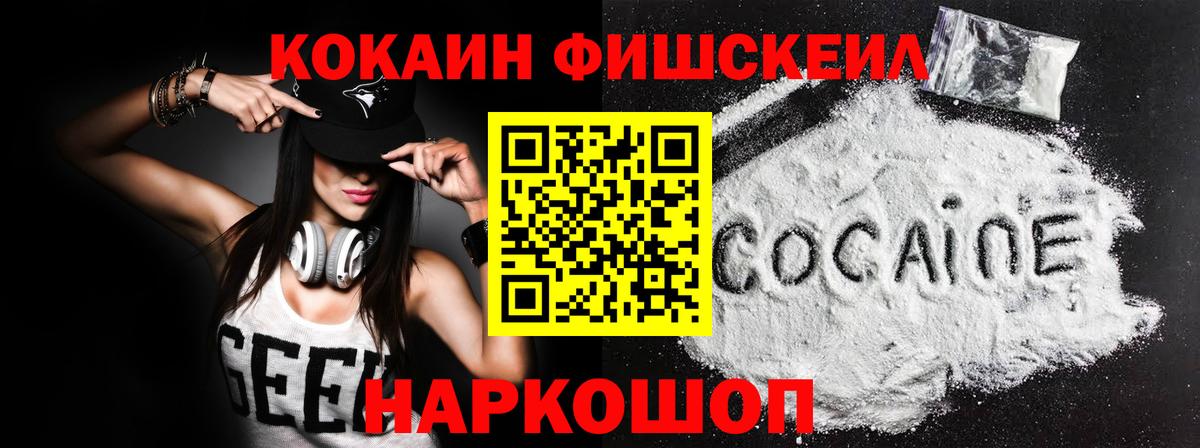 COCAIN 98% Старая Купавна