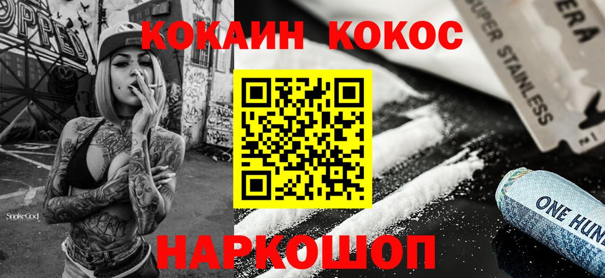 COCAIN FishScale  КОКАИН Fish Scale  Вход с VPN  Старая Купавна 