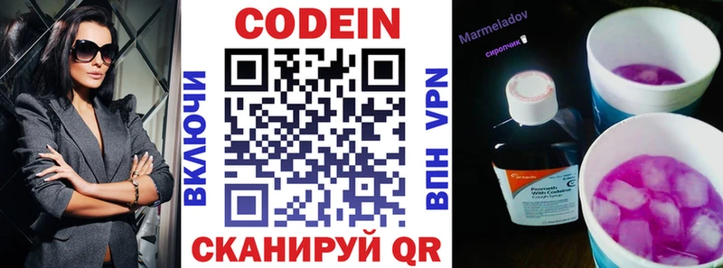 Кодеиновый сироп Lean напиток Lean (лин)  Старая Купавна 