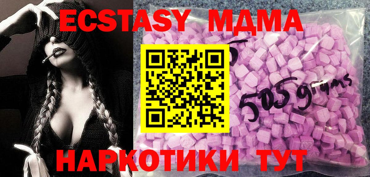 ЭКСТАЗИ Дубай  ЭКСТАЗИ  Старая Купавна  ЭКСТАЗИ диски  Вход с VPN 