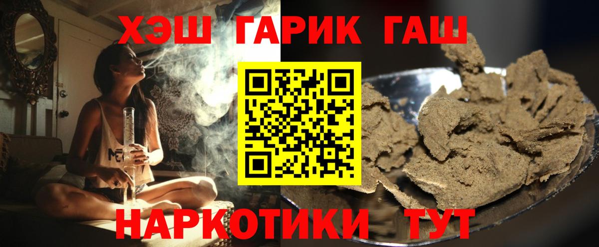 ГАШИШ 40% ТГК  ГАШ Premium  Вход с VPN  ГАШ  Старая Купавна 