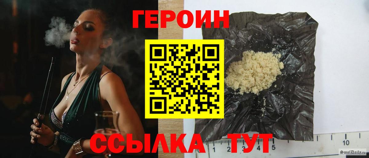 Старая Купавна  ГЕРОИН  Вход с VPN  ГЕРОИН гречка 
