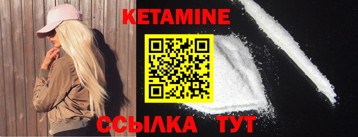 Старая Купавна  Кетамин VHQ  Вход с VPN 