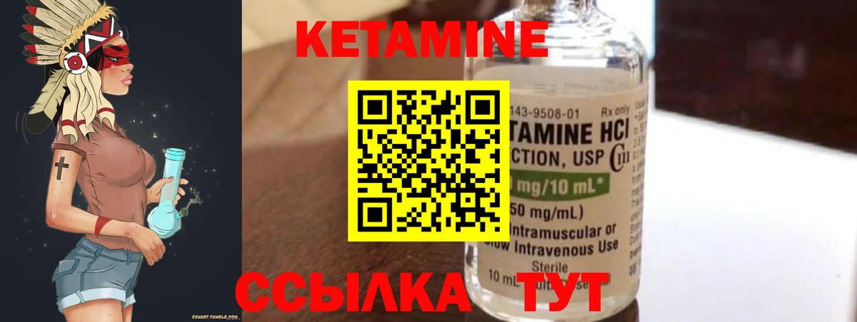 Кетамин ketamine Старая Купавна