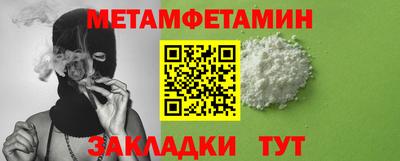 меф Гусиноозёрск
