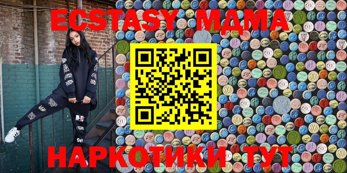 MDMA crystal Старая Купавна