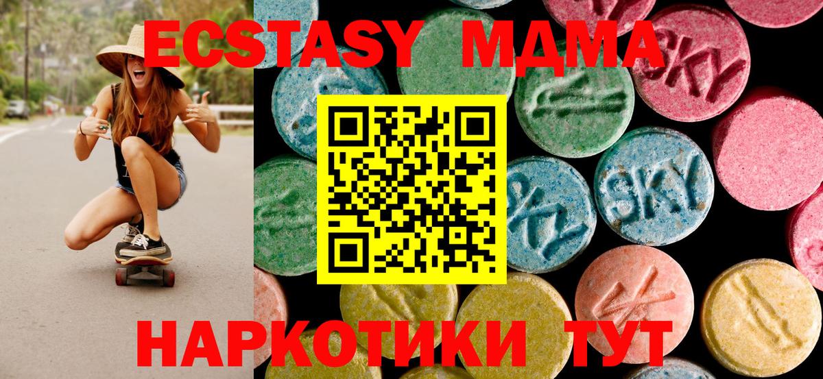 MDMA crystal  Вход с VPN  Старая Купавна 