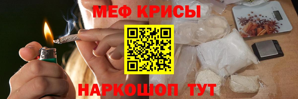 Мефедрон мука Старая Купавна