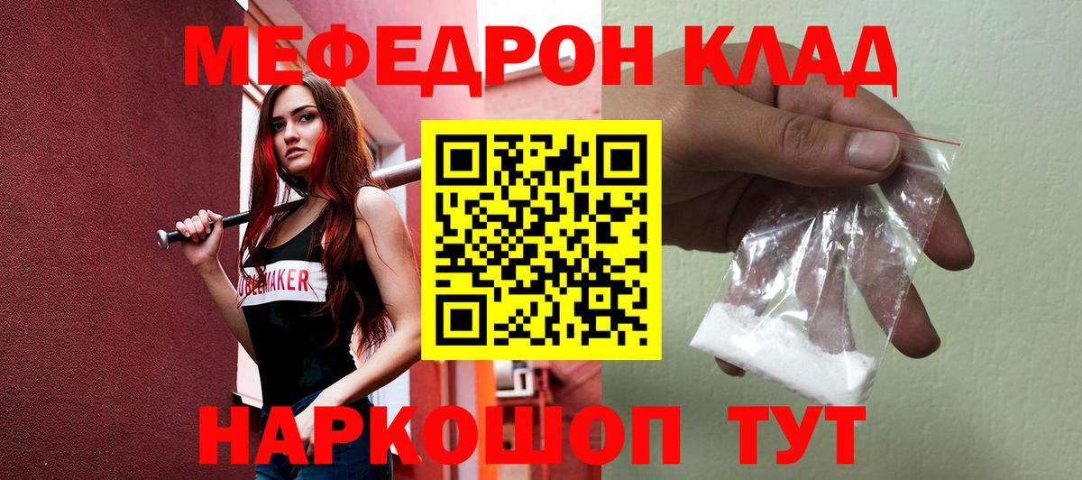 МЯУ-МЯУ  купить наркотик  omg ССЫЛКА  Меф мяу мяу  Старая Купавна  МЕФ мяу мяу  Вход с VPN 