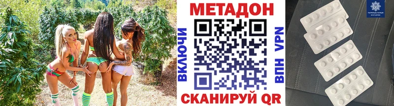 Метадон methadone  Старая Купавна 