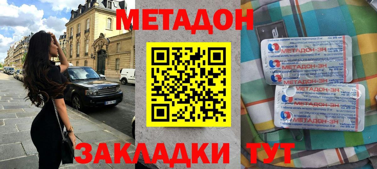 ссылка на мегу ССЫЛКА  Вход с VPN  Метадон белоснежный  Старая Купавна  Метадон кристалл 