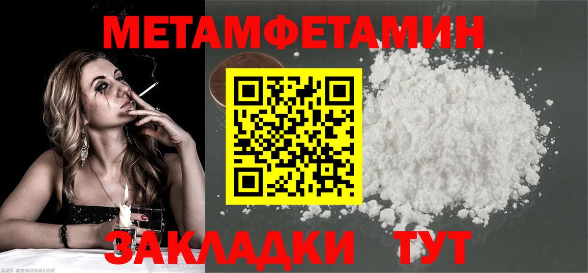 Метамфетамин пудра  Вход с VPN  Старая Купавна 