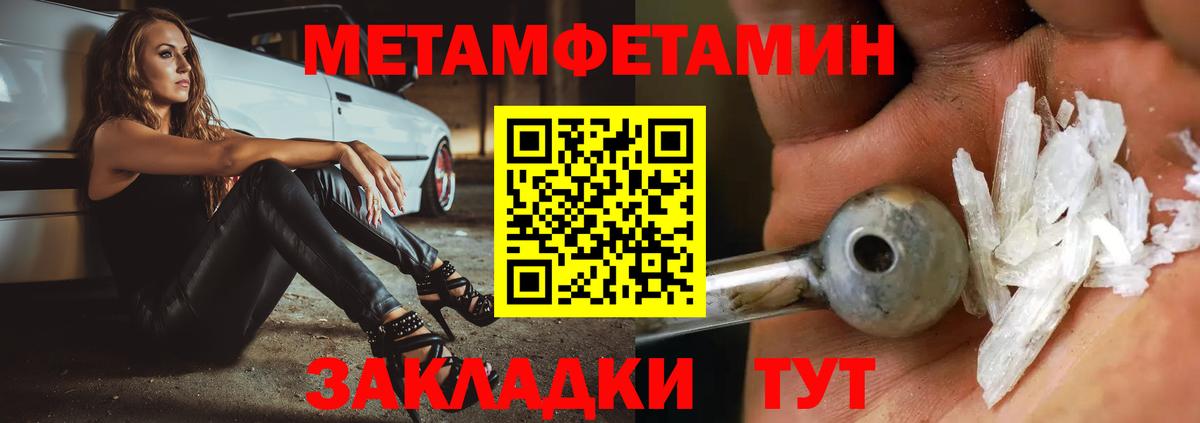 Метамфетамин кристалл Старая Купавна