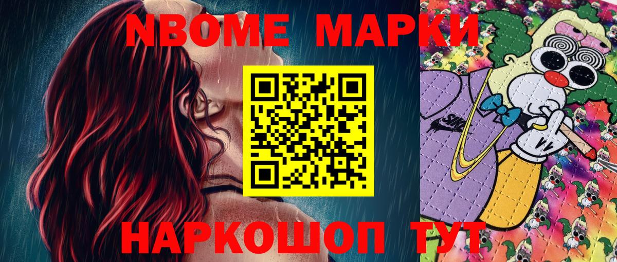 Старая Купавна  Марки 25I-NBOMe 1,8мг  Марки 25I-NBOMe 1,8мг  Вход с VPN 