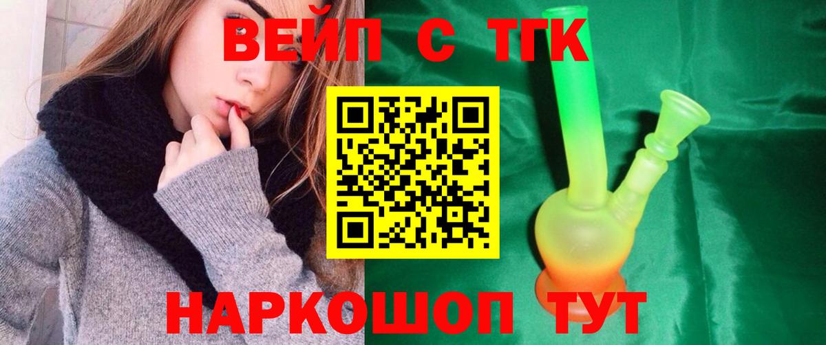 Дистиллят ТГК концентрат  ТГК гашишное масло  Вход с VPN  Старая Купавна 